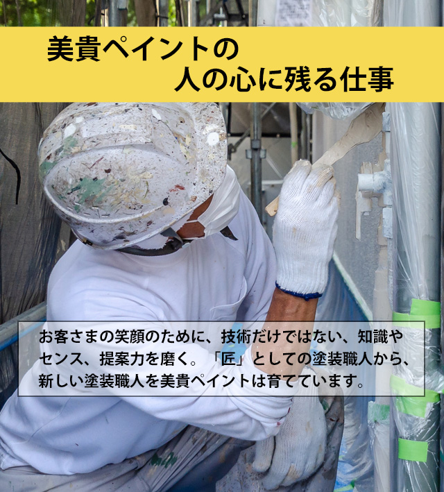 求人情報